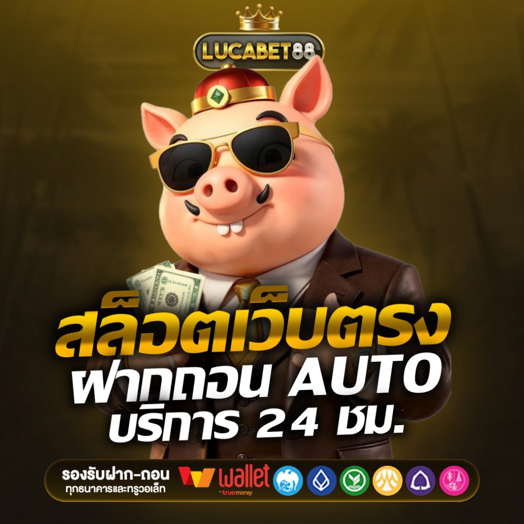 lucabet88